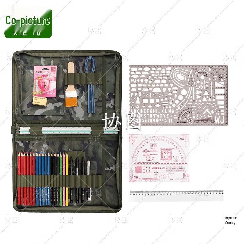 Xietu Military Topography Mapping Tool Set