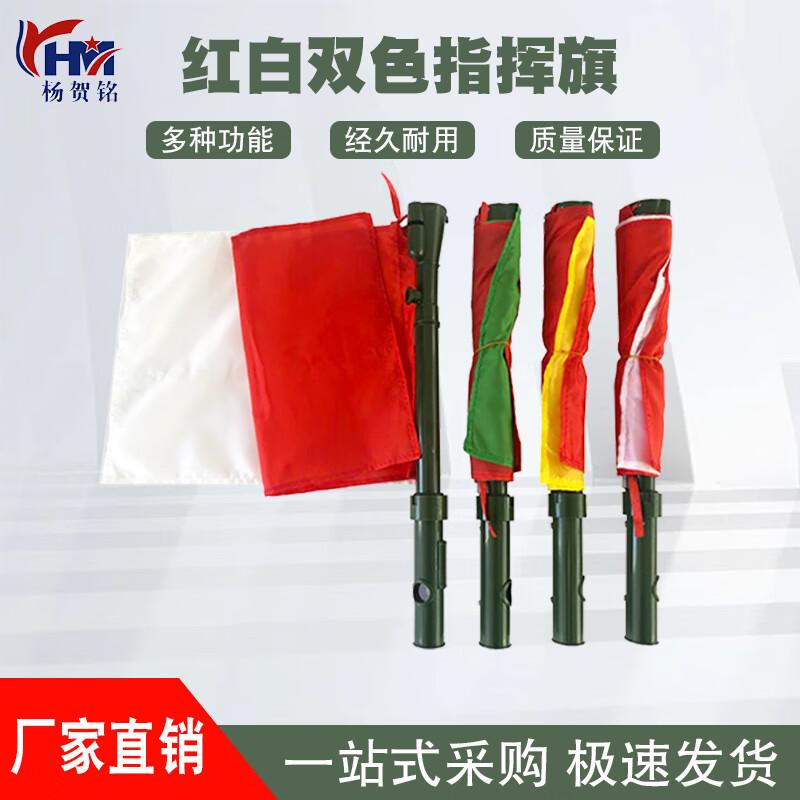 Сигнальные флаги и жезлы регулировщика Yang Heming