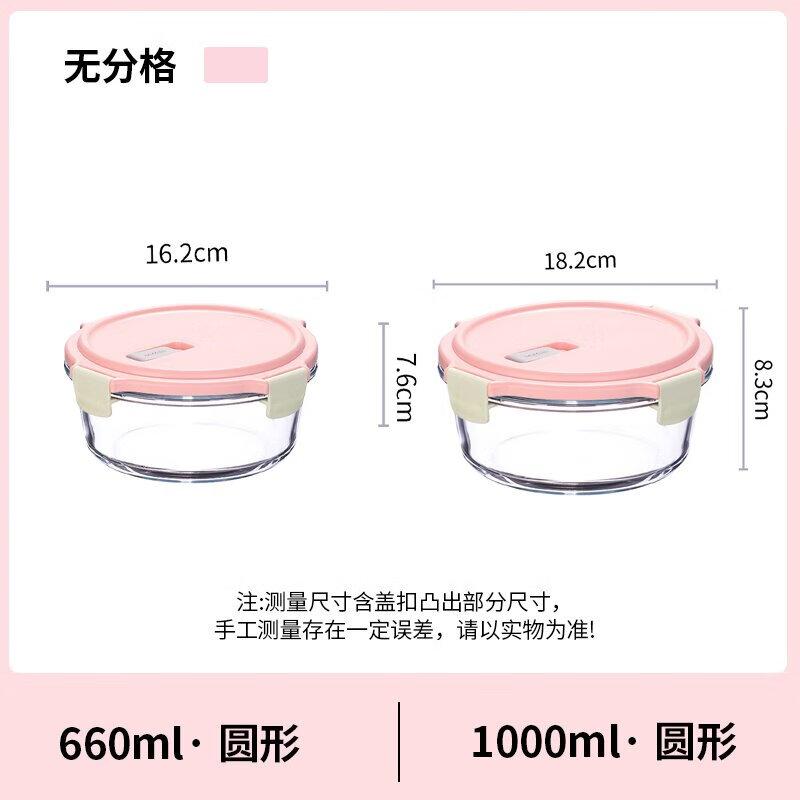 Anmai Round Glass Food Storage Container Set