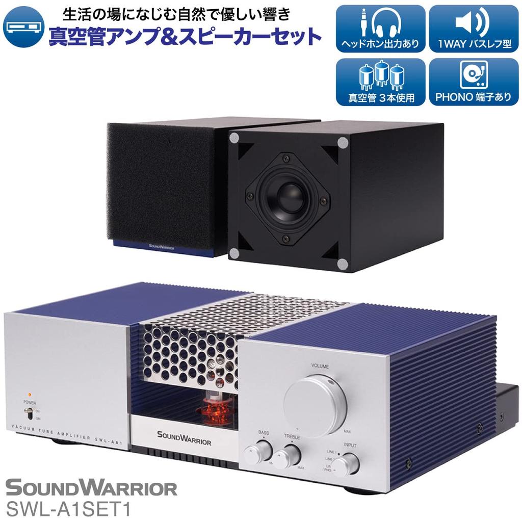 SOUND WARRIOR Made in Japan Vacuum Tube Amplifier Speaker Set Good Quality Bass Broadband Vacuum Tube Integrated Amplifier Preamp Phono Analog Audio