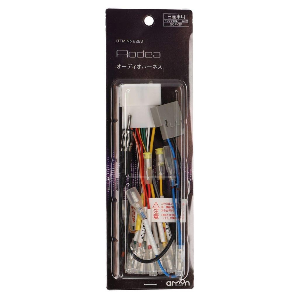 amon AODEA Audio Harness for Nissan Vehicles 2223 (20-Pin, 3-Pin)