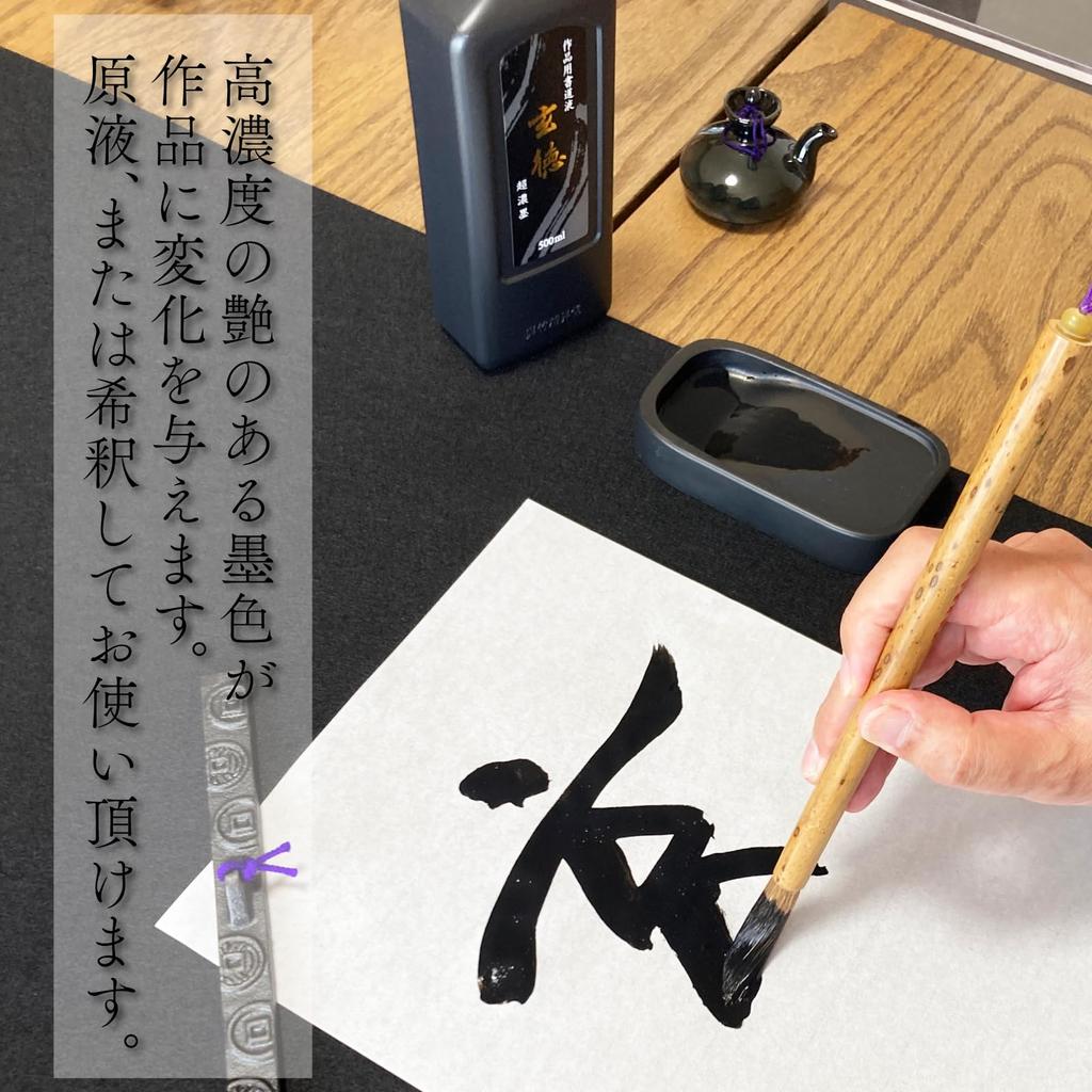 Kuretake Calligraphy Ink, Gentoku Super Concentrated Ink for Artwork, 1.8L BB34-180