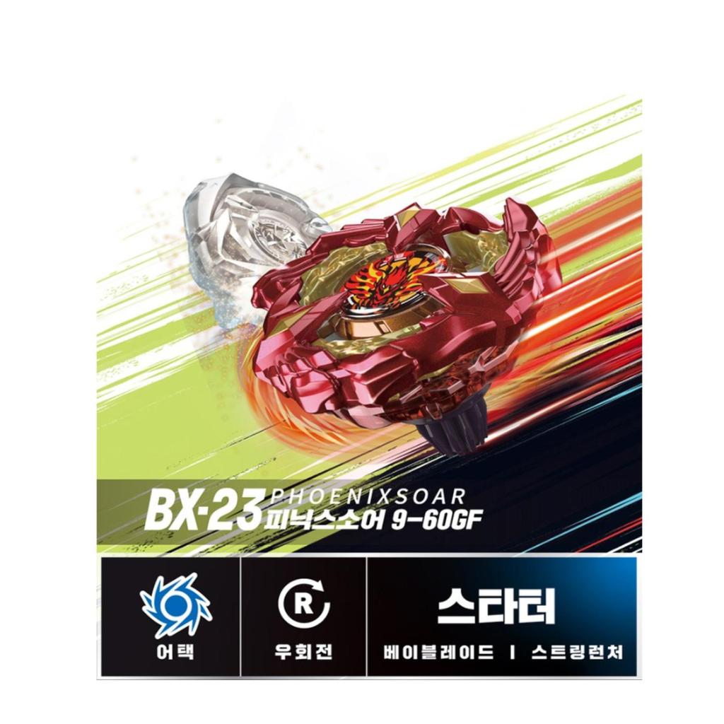 Takaratomy Beyblade X BX-23 Starter Phoenix Wing 9-60GF Metal