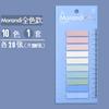 200 Sheets Morandi Color Index Label Sticker Waterproof Sticky Notes adhesive labels memo pads