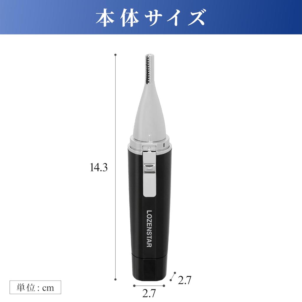 Rozenstar Ear Hair 5mm for Nose Hair and with AEH106 Trimmer, Battery-Operated, Blade, Waterproof, Washable, Compact, Men's Face, Guard, Black,