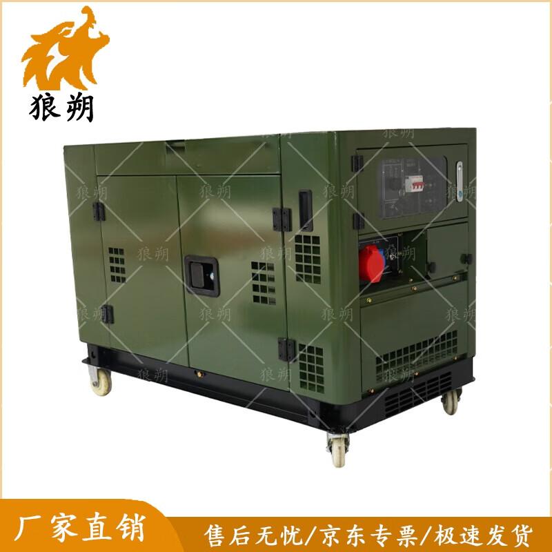 Langshuo Low Noise Portable Diesel Generator