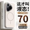 Imported Liquid Silicone Is Suitable for the New 2026 of Huawei Pura70pro Mobile Phone Case Magnetic Suction Liquid Pura70.