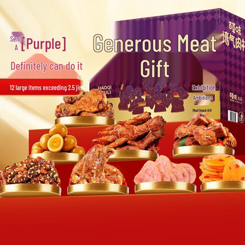 Baicaowei CNY Luxury Meat Snack Gift Box