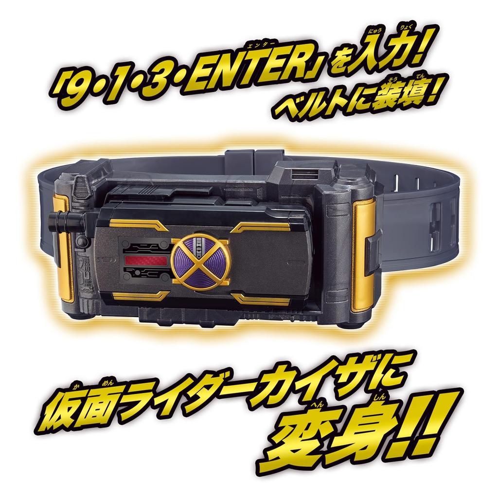 [Bandai] Legend Transformation Belt Series Kaiser Driver