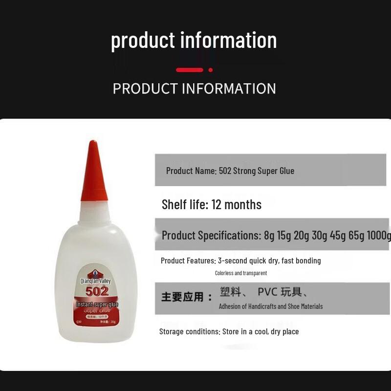 Qianqianhe Instant 502 Super Glue