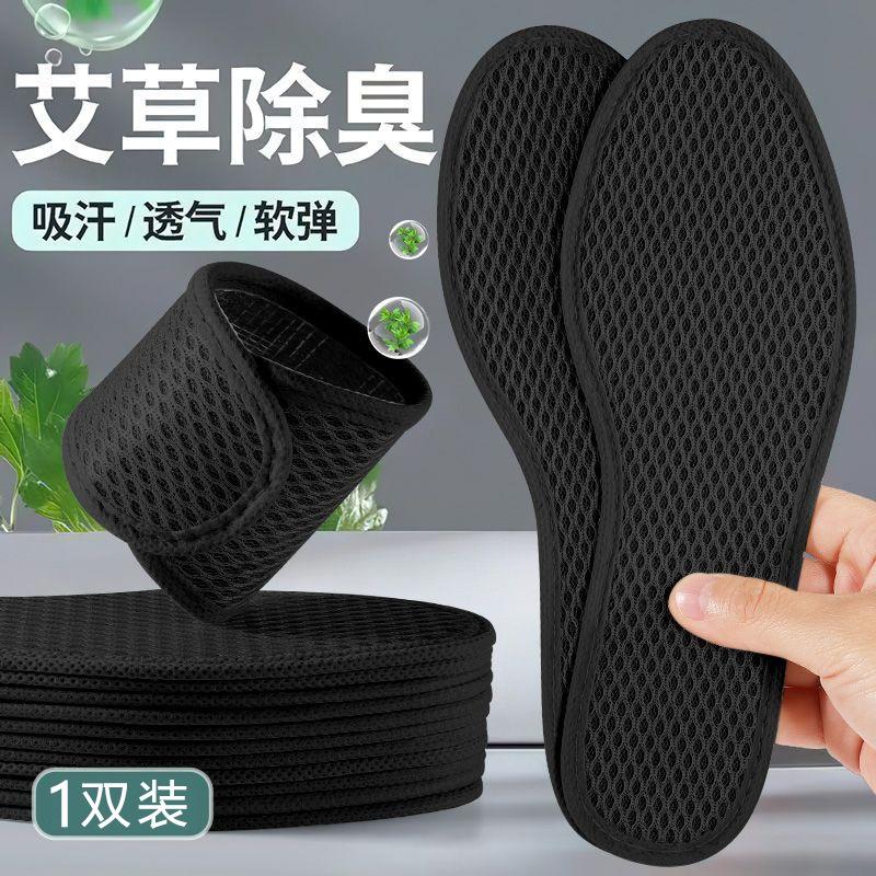 Breathable Cotton Shoe Insoles with Odor Absorbing Properties for Daily Use
