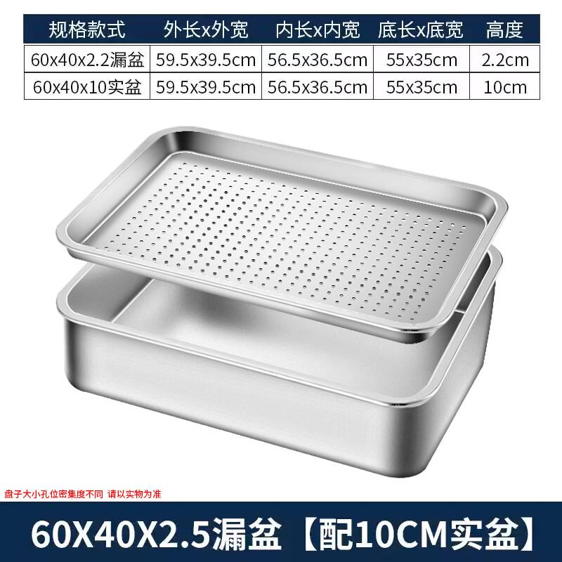 Leinuo Stainless Steel Rectangular Drain Pan