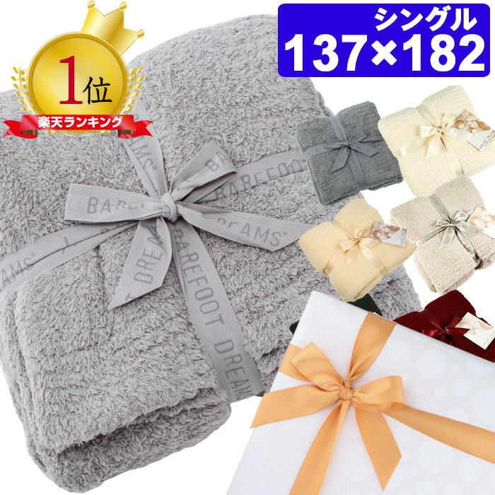 Monthly Excellent Shop Award Barefoot Dreams Blanket #503 #542 Single Throw Gift Winter
