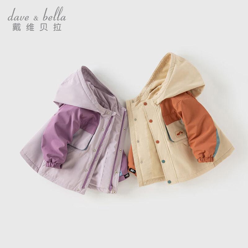 

David Bella Kids Waterproof Outdoor Windbreaker 100cm