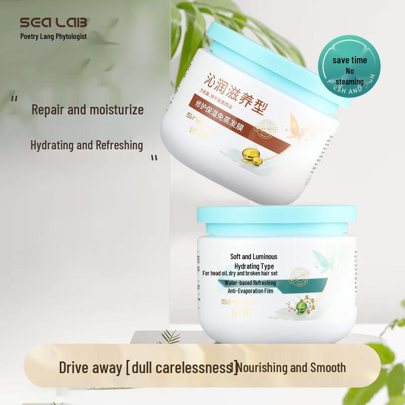 Shilang Repair & Hydrate No-Steam Hair Mask