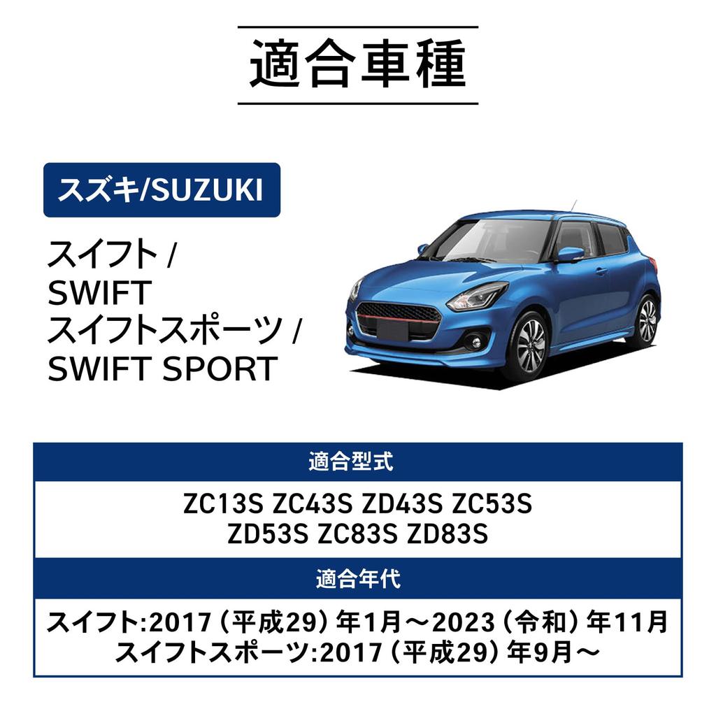 Mechanic Craft Works Luggage Mat for Swift and Swift Sport and ZD and Perfect 3D Interior CRAFT WORKS Luggage Mat for and [Automotive Supervised] (ZC