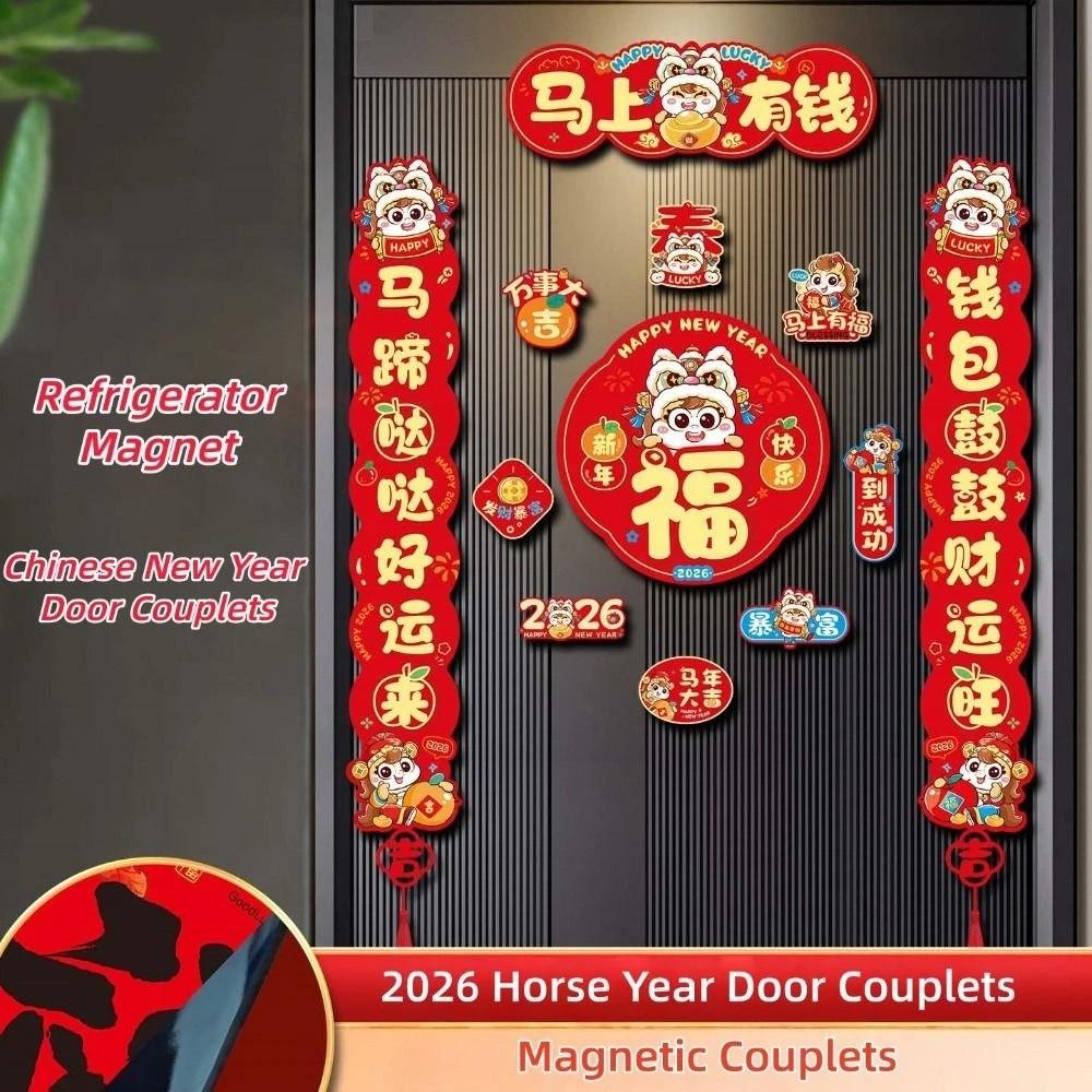 Cartoon 2026 Horse Year Door Couplets Decorative Stickers Magnetic Couplets  Lunar New Year Gift