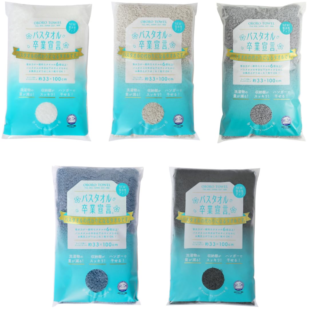 

Oboro Towel Bath Towel Graduation Declaration Monochrome Color 5-Piece Assortment Set