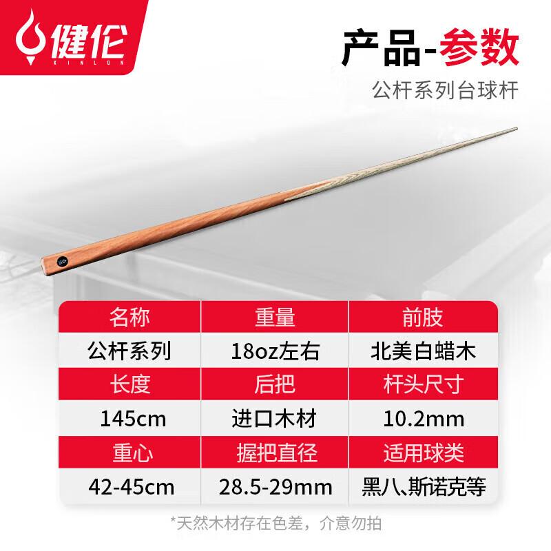 JEEANLEAN Chinese Eight Ball Pool Cue