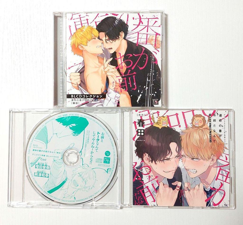 [USED] BLCD Collection: You're My Destiny's Partner - Bonus Supplement - Masuda Toshiki, Okitsu Kazuyuki