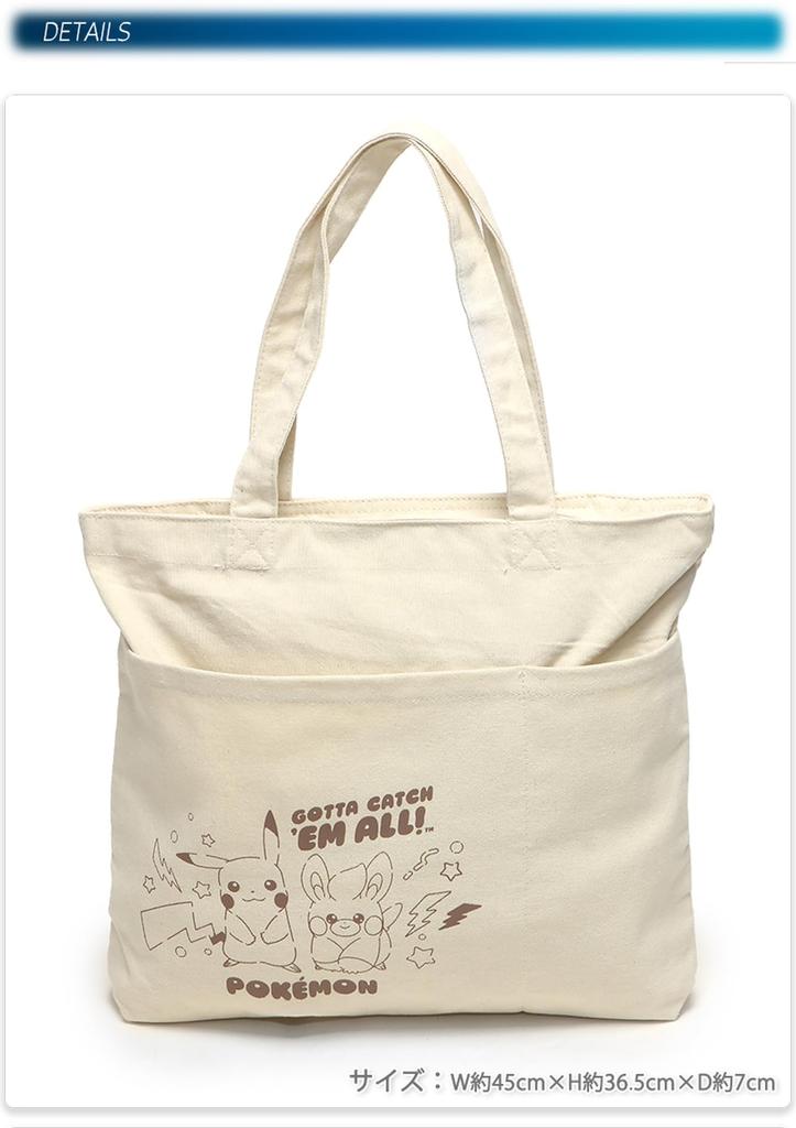 Tote Horizontal Tote Bag for Collection Pokémon Bag, Kids, CPKB2201, Kinari/Pokémon