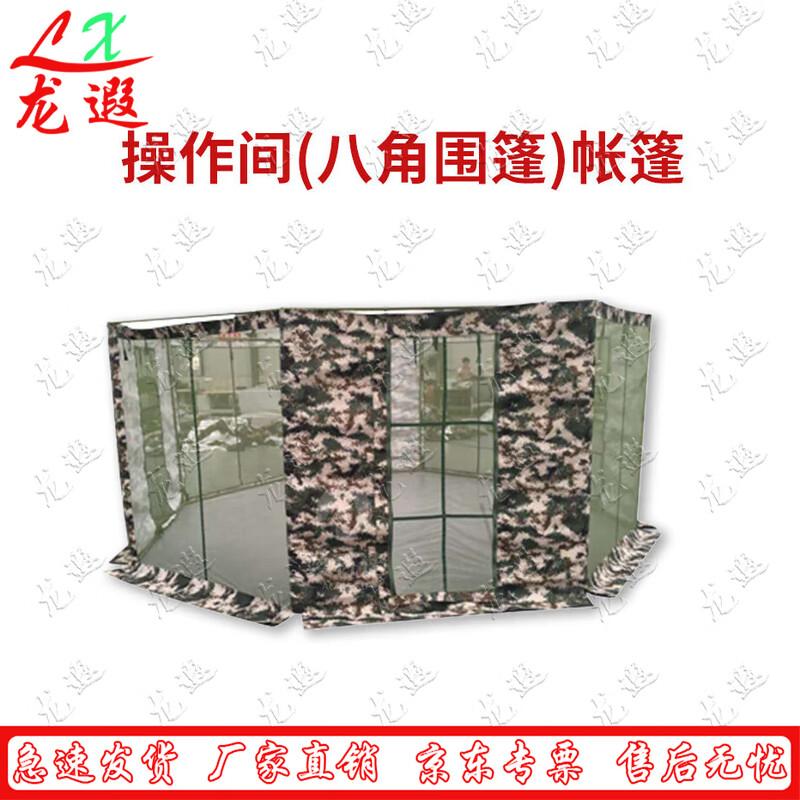 Longxia Outdoor Mess Tent