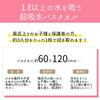 Honda Towel Oboro Bath Towel, 100% Cotton, Ultra-Absorbent, Soft and Voluminous, Made In Japan, Sakura Pink, 60x120cm, Recommended by the Japan Atopic