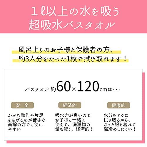 Honda Towel Oboro Bath Towel, 100% Cotton, Ultra-Absorbent, Soft and Voluminous, Made In Japan, Sakura Pink, 60x120cm, Recommended by the Japan Atopic