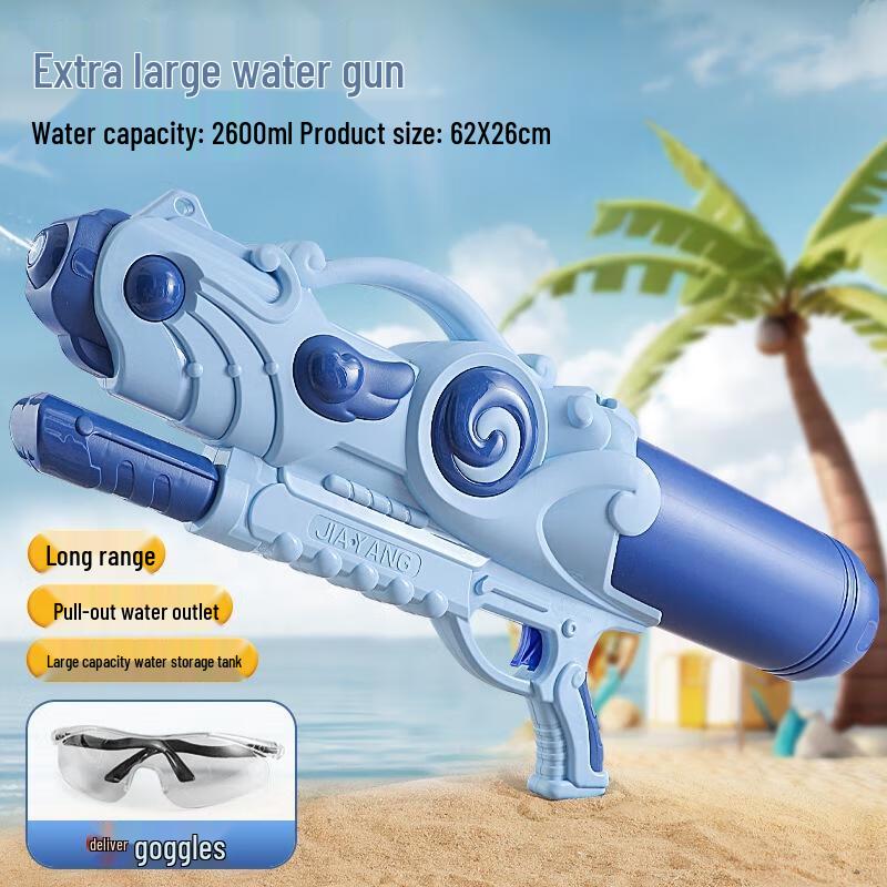 HANDUNYOU 2600ml High Capacity Water Gun