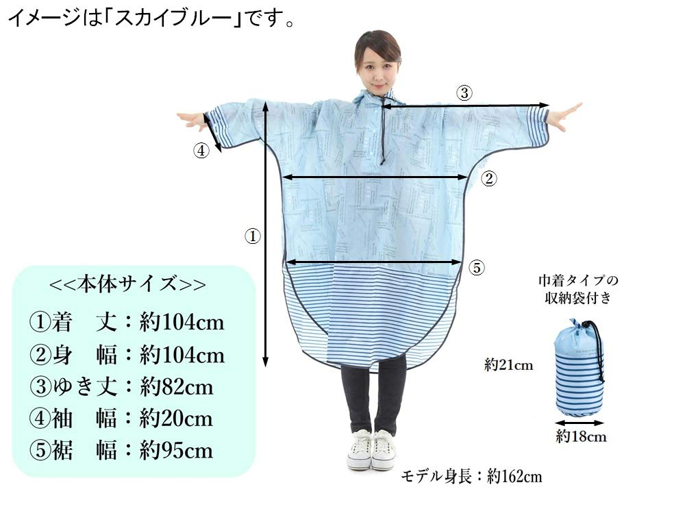 Cyalist Pluive Knit Rain Poncho Navy Border