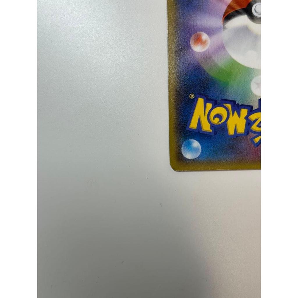 Used Pikachu of Yokohama: Special Box Pokemon Center Yokohama 282/SM-P