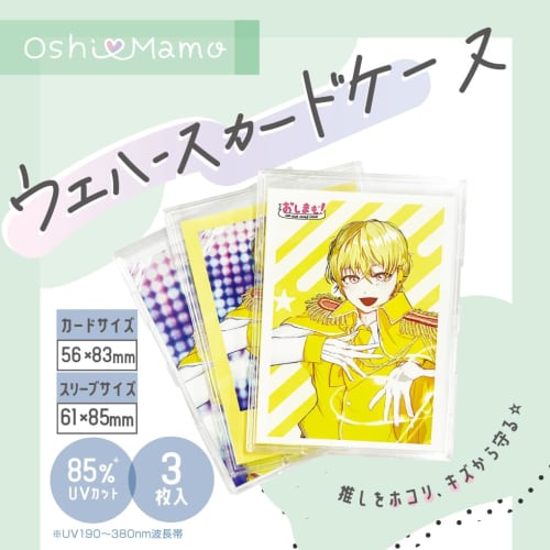 Kawashima Seisakusho Oshimamo Wafer Card Case (3 Cards X 1 Pack) Hard Case, Clear Case, Protective, Trading Card, Wafer, Wafer Card Collection