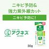 Acnes Mentholatum Acnes Medicated UV Tint Milk for Acne Prevention SPF50+/PA++ Skin Color Type 30g