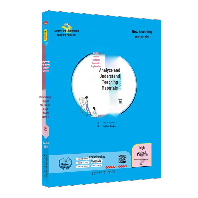 High School English Jietou Jiaocai: PEP Edition, Compulsory Book 1