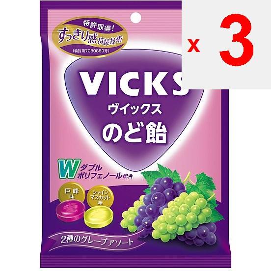 Taisho Seiyaku Vicks Throat Lozenges 2 Grape Assortment 70g [candy].Refreshing and Refreshing for T Refreshing and Refreshing for the Throat!