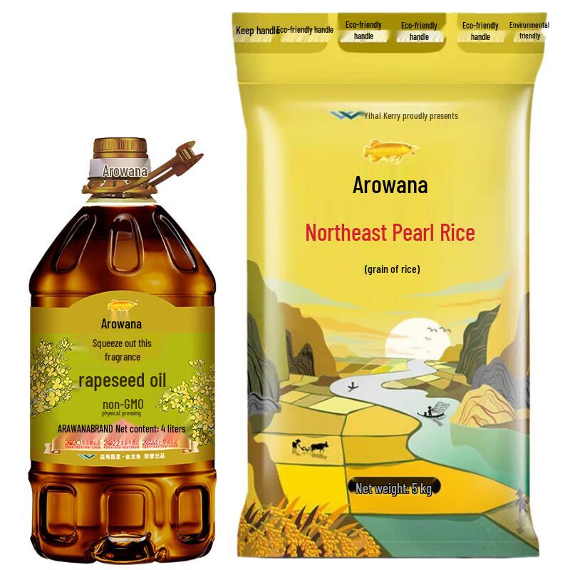 Golden Arowana Dragon Boat Festival Rice & Oil Gift Pack