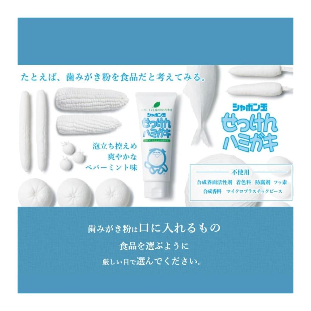 Soap Bubble Toothpaste Peppermint 140g Set of 3