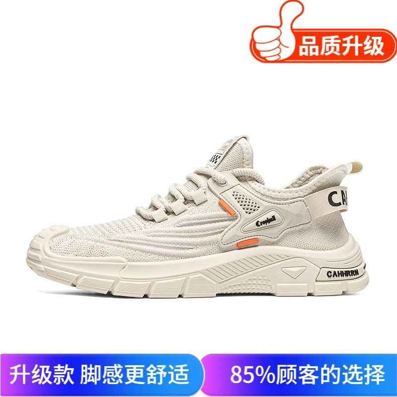2025 New Men's Shoes Summer Breathable Fashion Mesh Fly-woven Men's Casual Lightweight Soft-soled Sports Trendy Shoes
