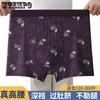 Men's Printed Underwear Plus Size Loose Four Cornered Printed Flat Corner Underwear