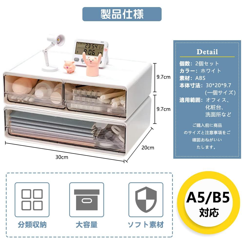 YGORTECH Drawer for Small Letter Set of Storage Storage Document Stationery Small Item Desk Office Tabletop Organization Items, Case, 2, Case, Box,