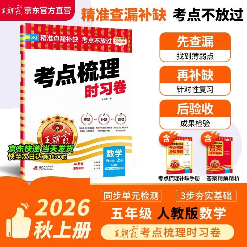 Wang Chaoxia Exam Point Practice Test Series