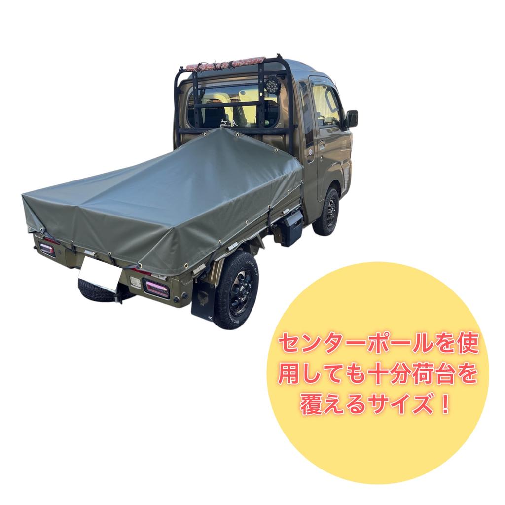 Hijet Jumbo Cargo Bed Defense Color Made In with Flat Elastic Band X Made In Japan by Japanese Artisans SunRise.Co Sheet, (OD), Japan, (8m), 1.95