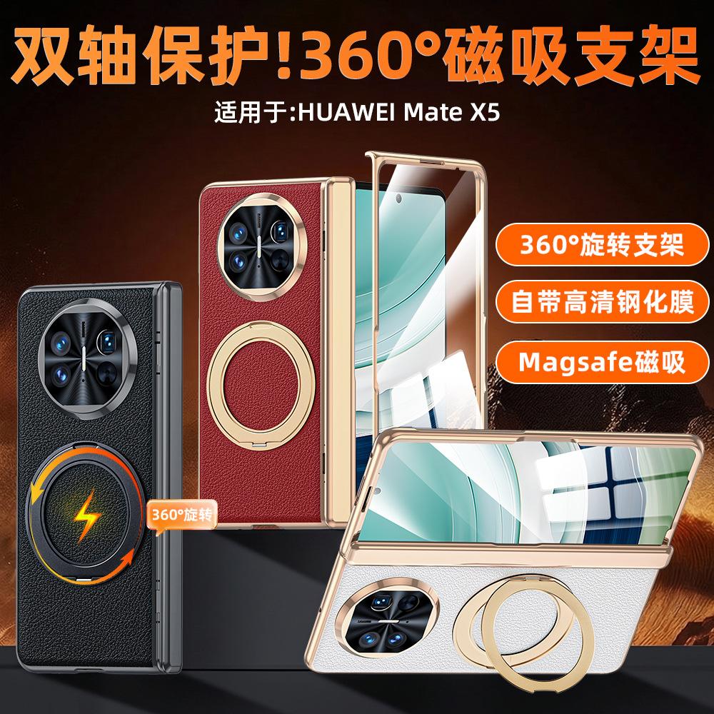 Applicable To Huawei MateX1 Mobile Phone Case Rotating Round Bracket X1 Collector's Edition Spring Hinge Case Film Integrated