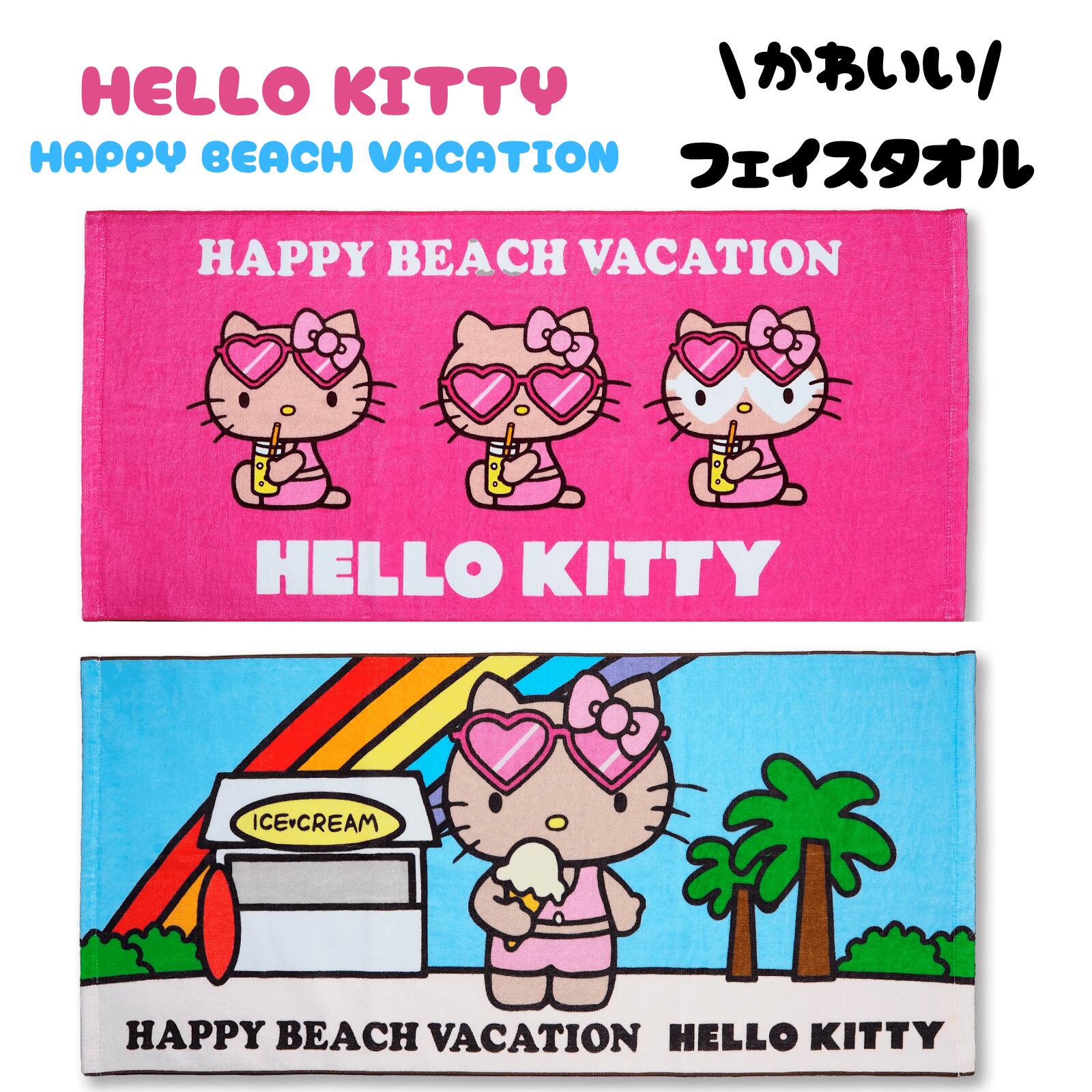 Sunscreen Kitty face towel handkerchief Hello Hawaii cute Sanrio helloKitty