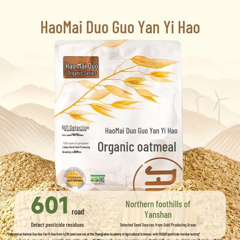 Haomaiduo Guoyan No. 1 Pure Oat Flakes