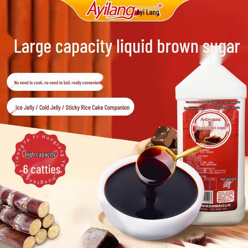 Aiyilang 3kg Liquid Brown Sugar Syrup