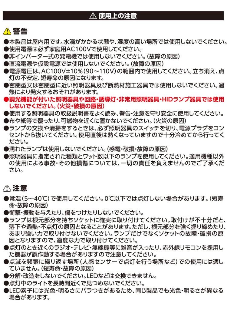 Takagi SAKUTO 70W LL-70SA EARTH MAN LED Bulb, Replacement Bulb, Adjustable Illumination Range, Front Illumination, Daylight White, Open/Close