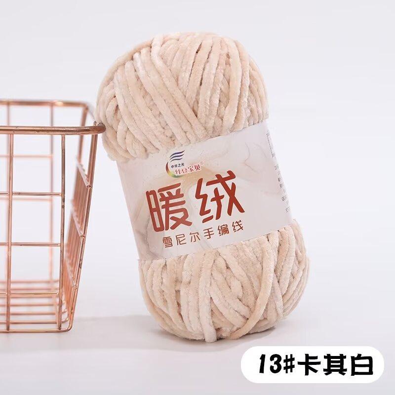 Warm Fleece Thick Chenille Thread Thick Thread Handwoven Diy Crochet Hook Shoe Needle Stick Needle Scarf Gold Velvet Thick Wool Thread