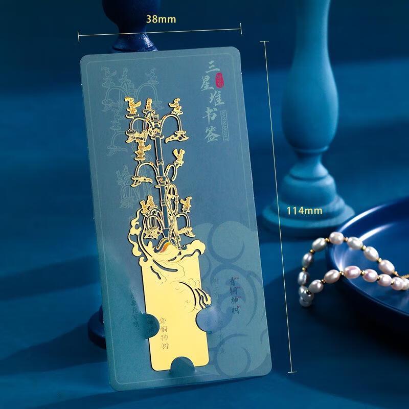 

Sanxingdui Bronze Sacred Tree Metal Bookmark