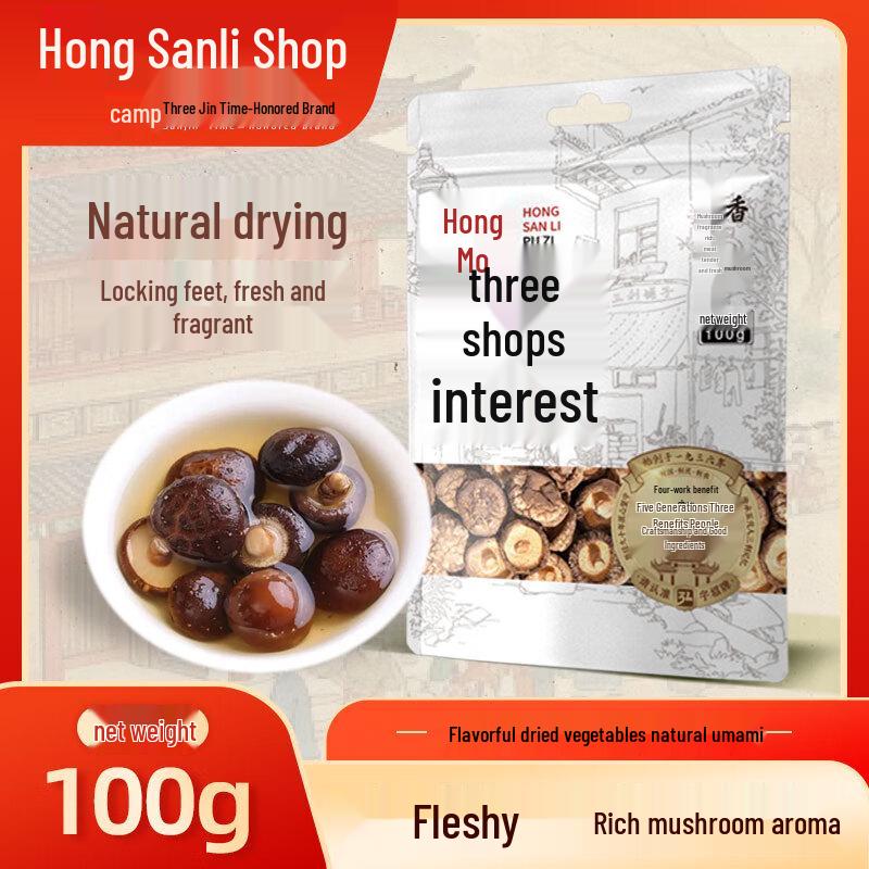 Hongsanli Dried Shiitake Mushrooms